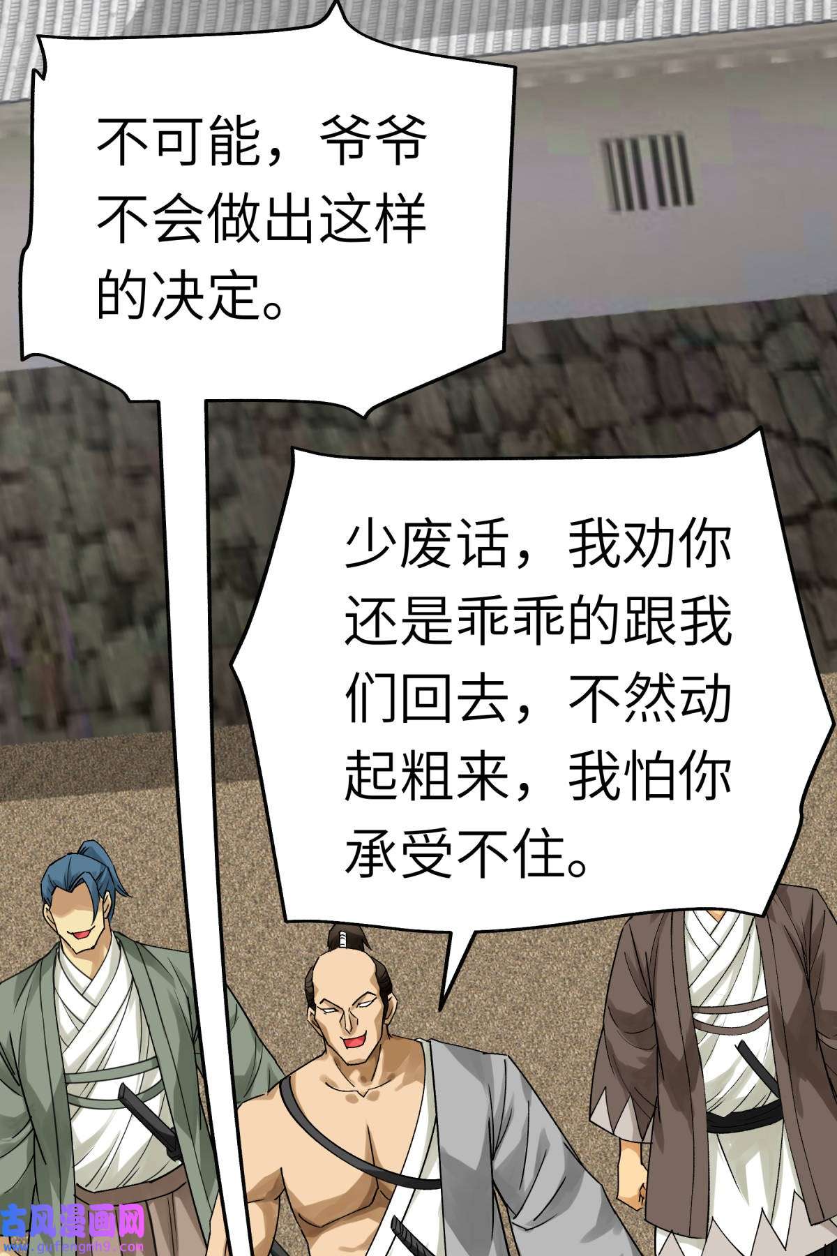 重生之我是大天神第180画： 前往扶桑国