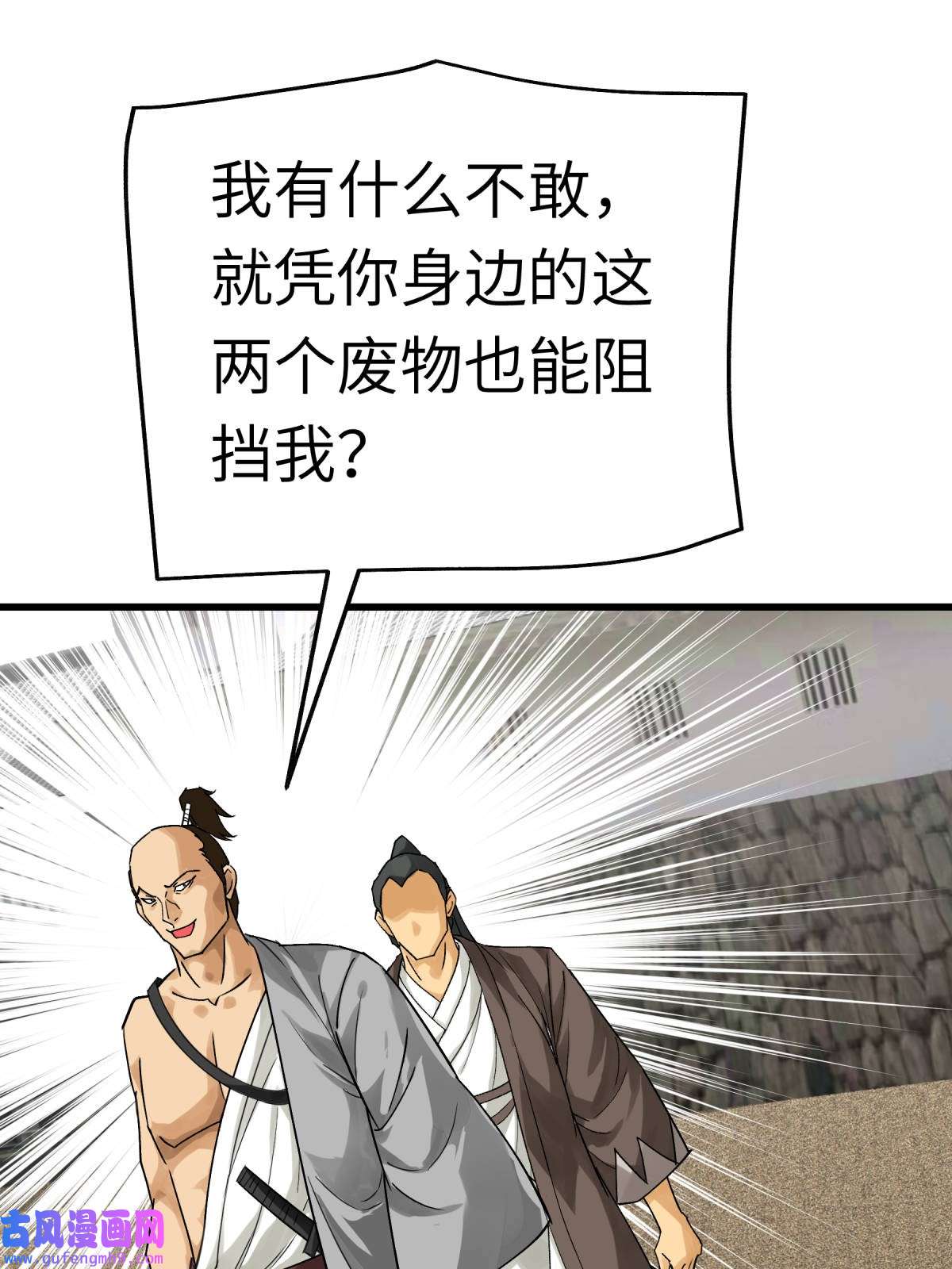 重生之我是大天神第180画： 前往扶桑国