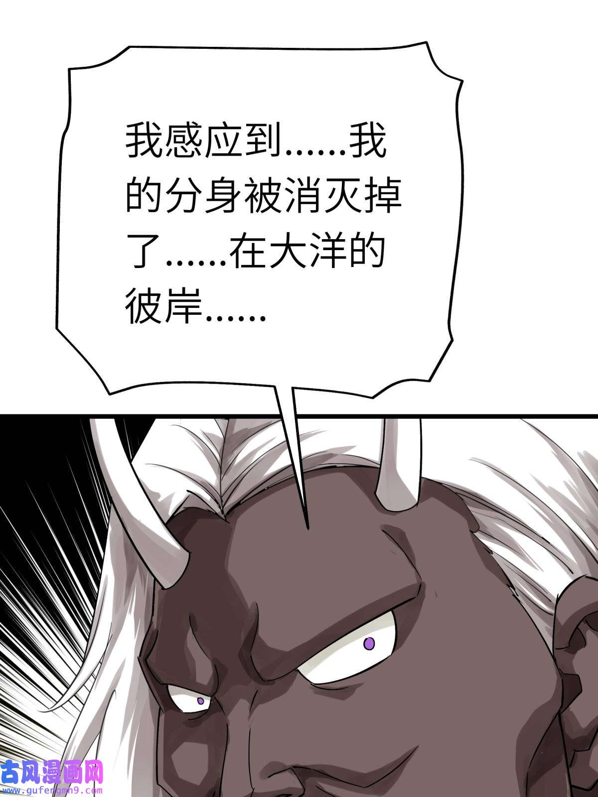 重生之我是大天神第180画： 前往扶桑国