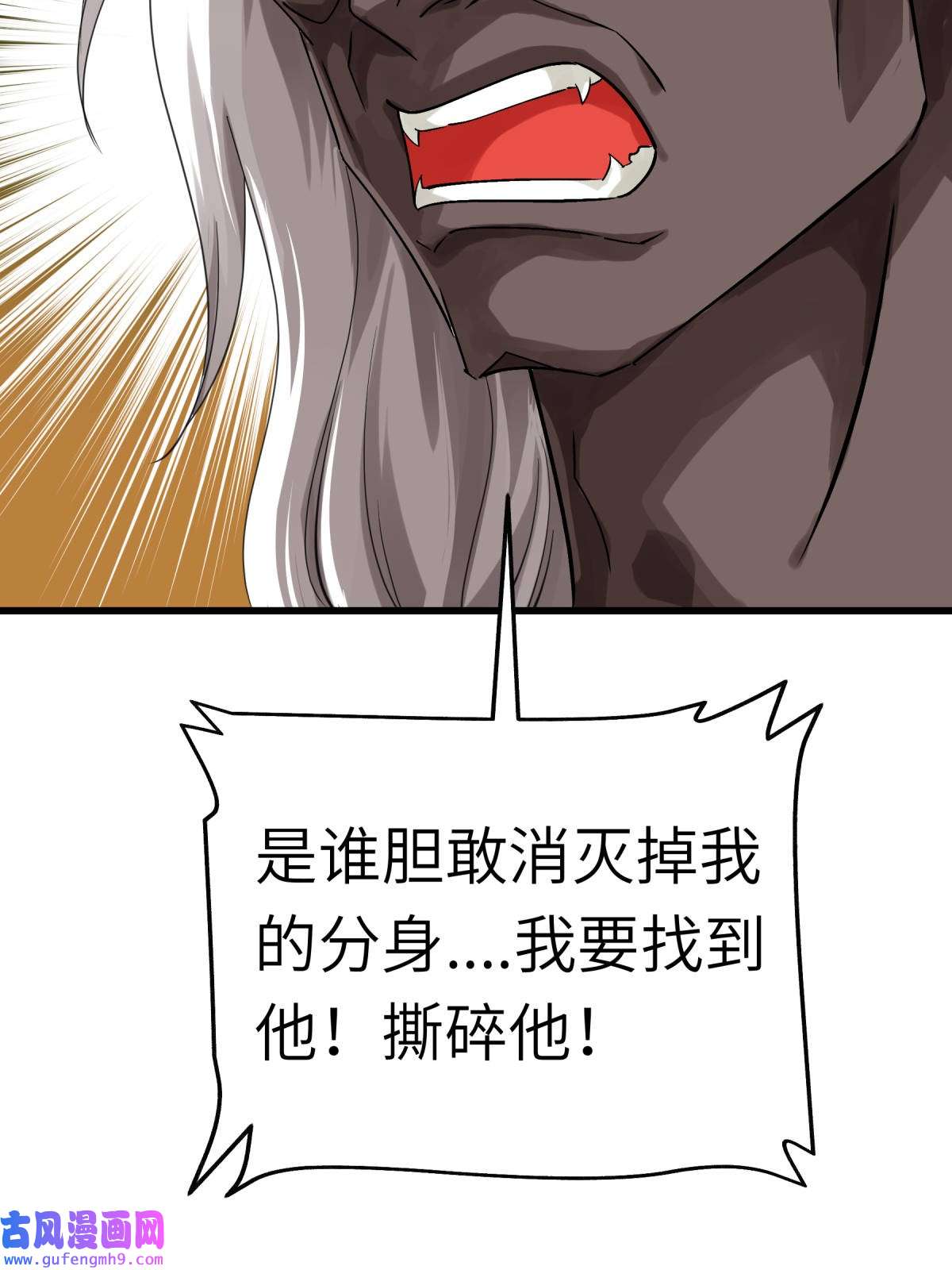 重生之我是大天神第180画： 前往扶桑国