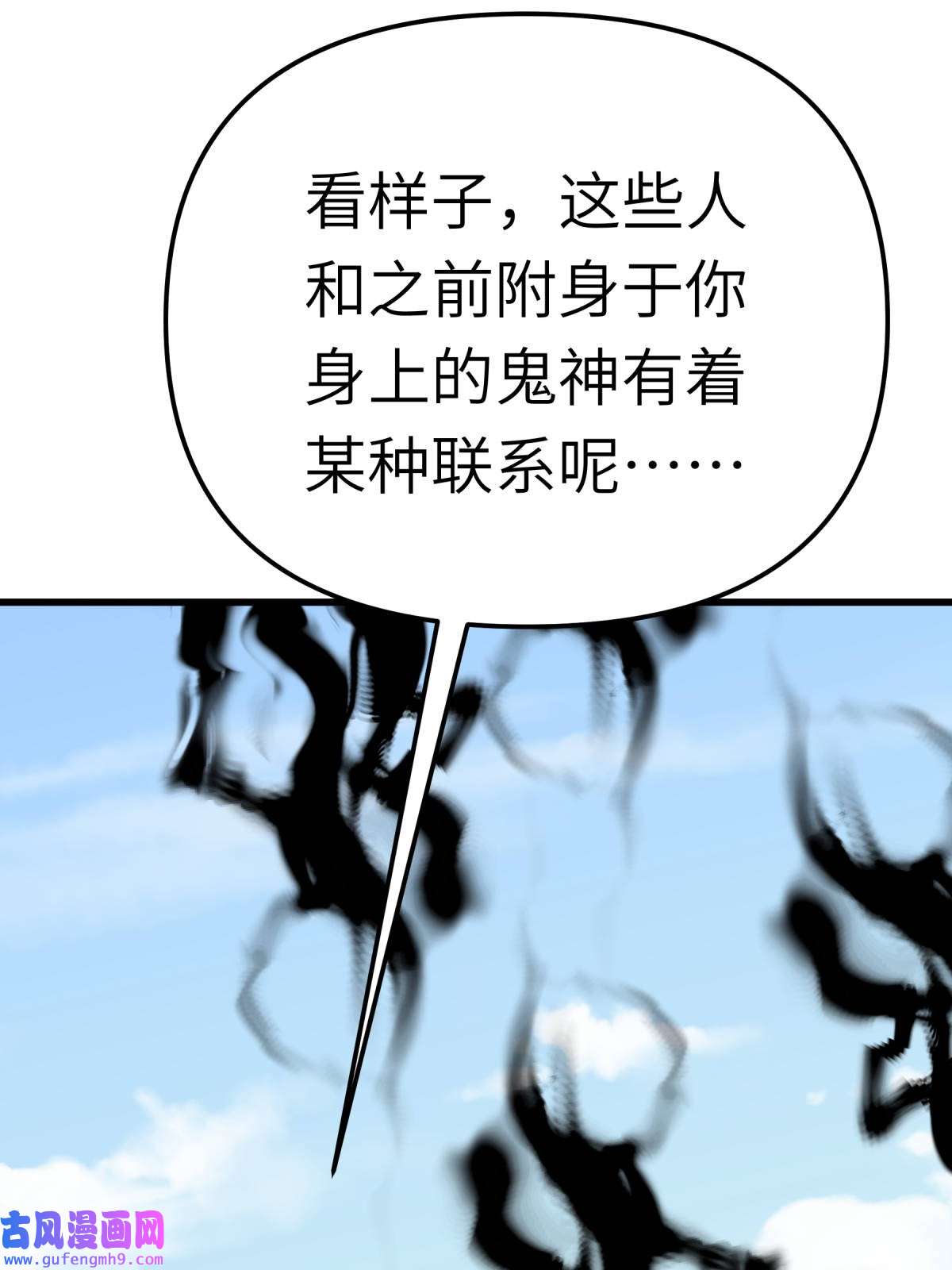 重生之我是大天神第181话： 杀进岛田家