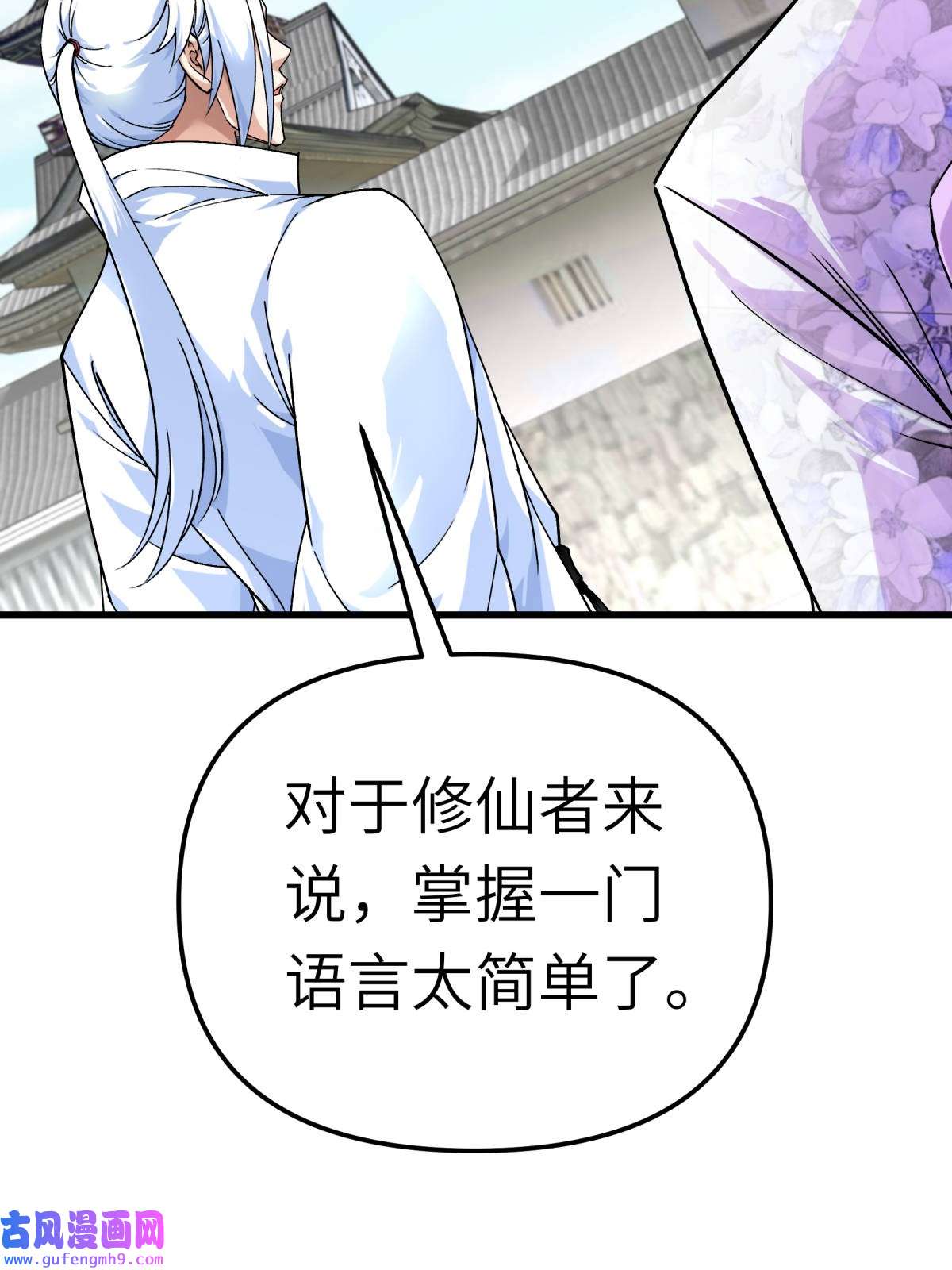 重生之我是大天神第181话： 杀进岛田家