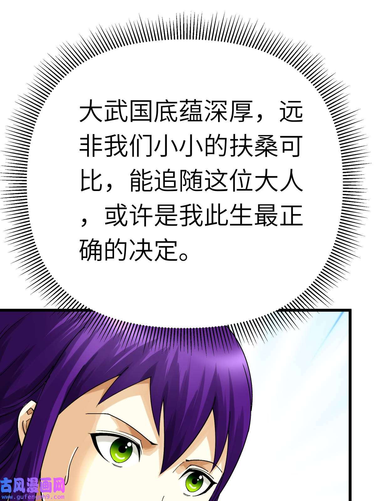 重生之我是大天神第181话： 杀进岛田家