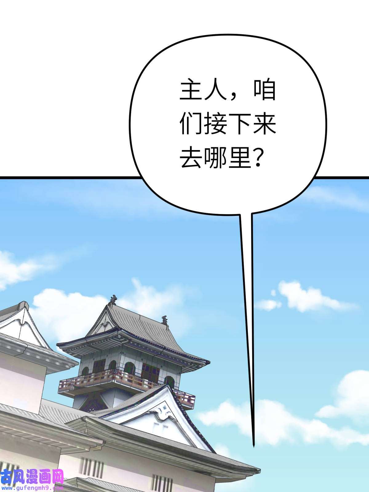 重生之我是大天神第181话： 杀进岛田家