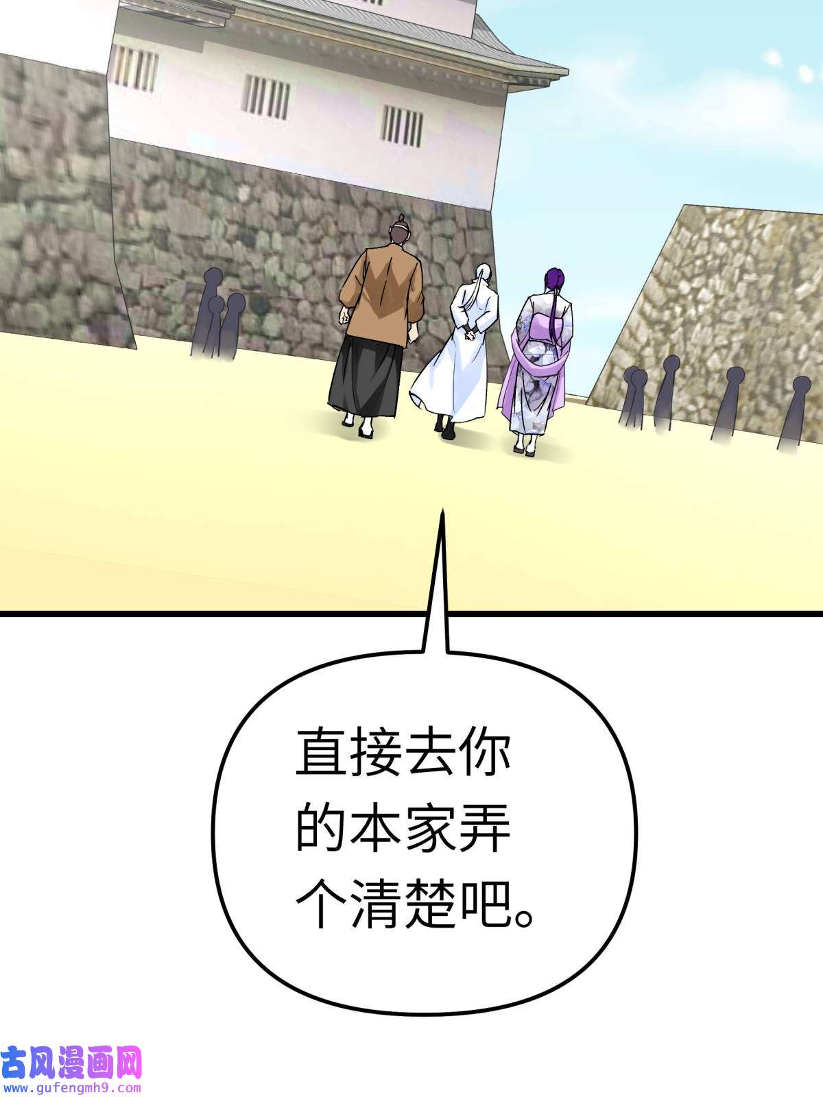重生之我是大天神第181话： 杀进岛田家