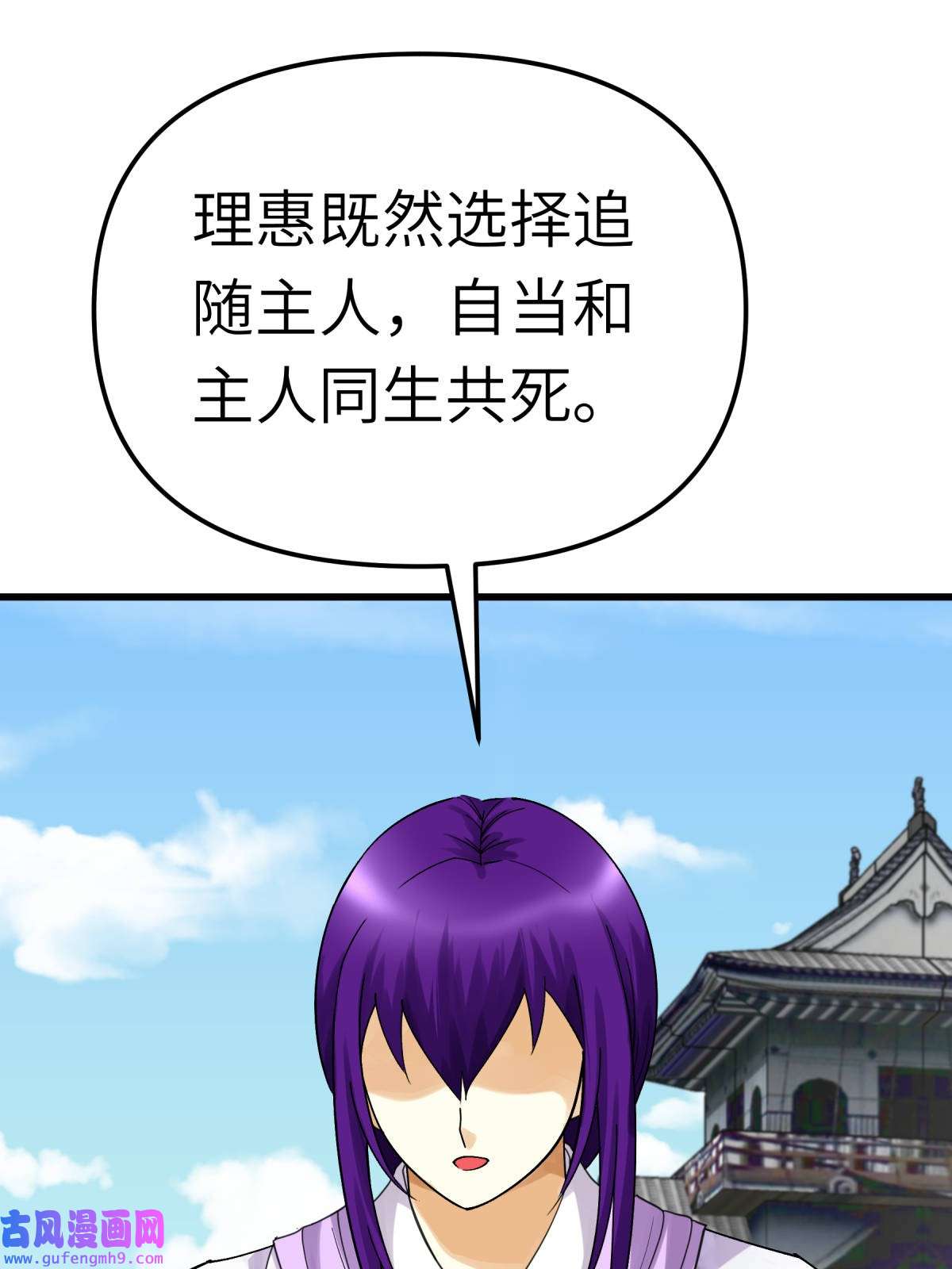 重生之我是大天神第181话： 杀进岛田家