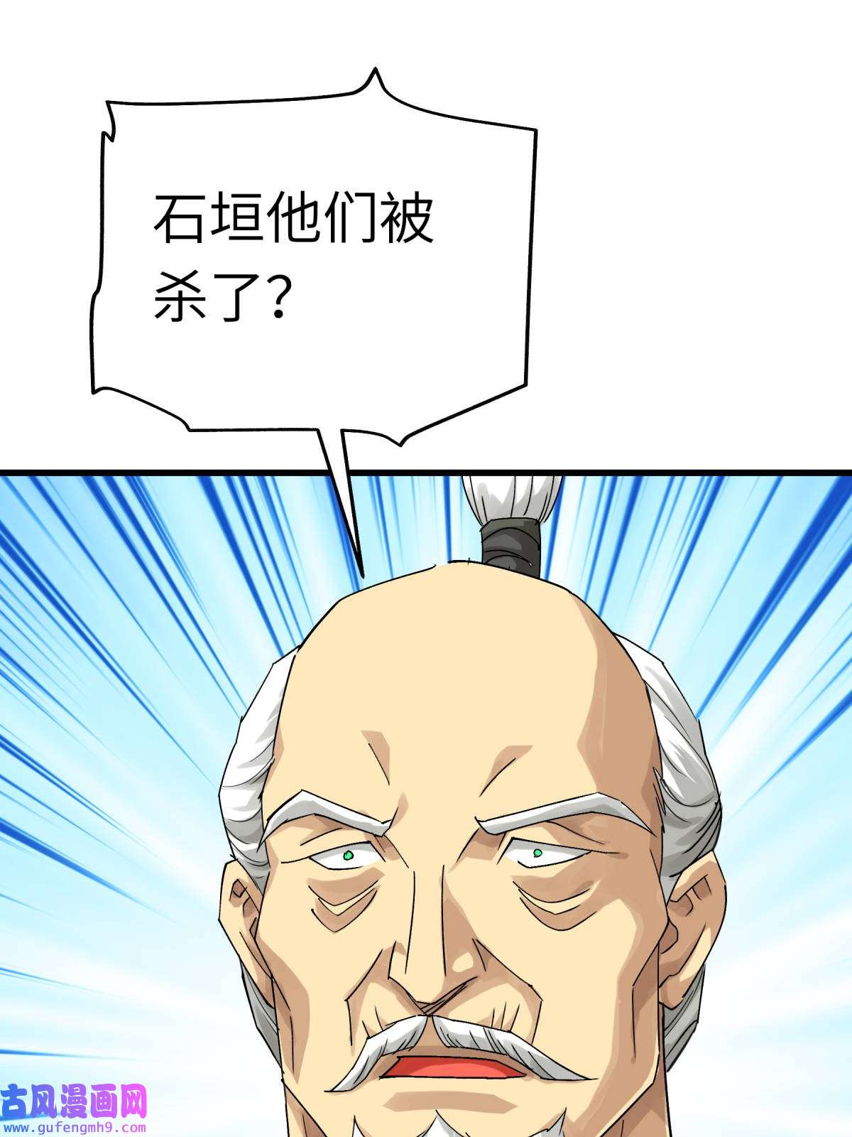 重生之我是大天神第181话： 杀进岛田家