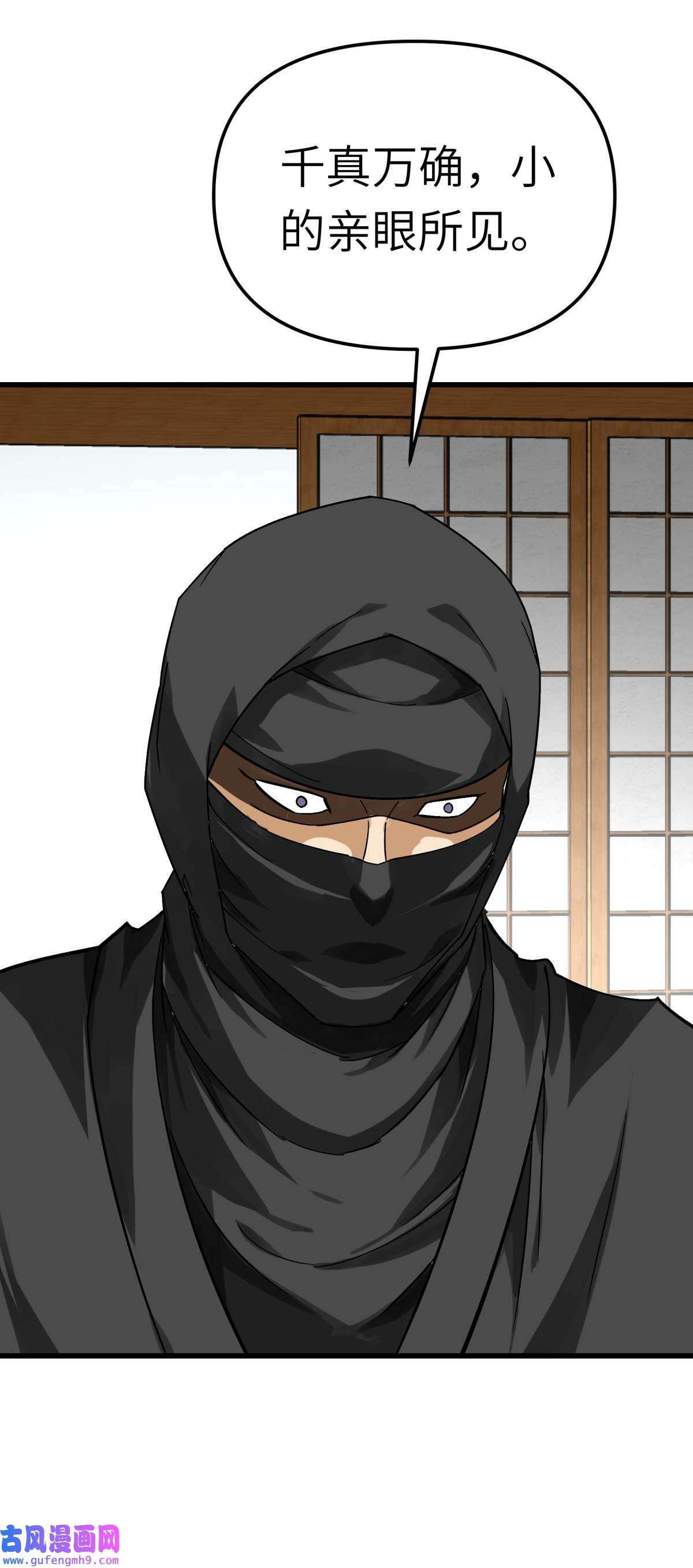 重生之我是大天神第181话： 杀进岛田家