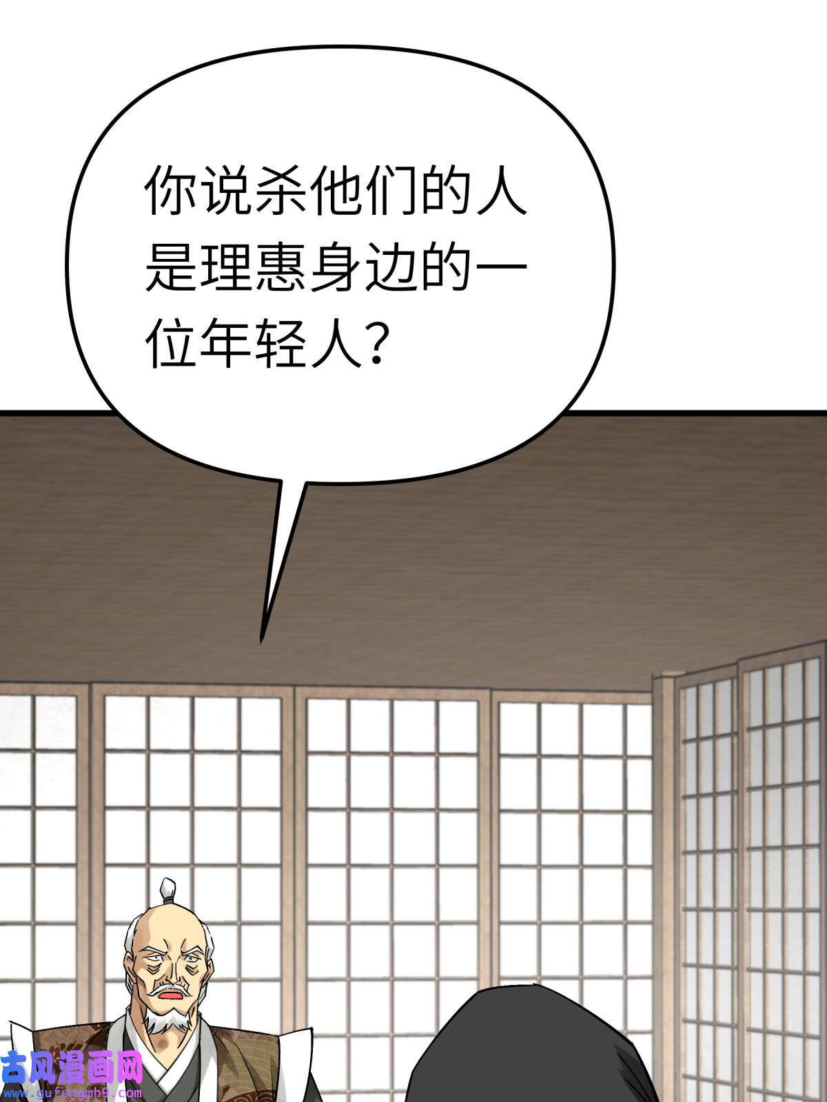 重生之我是大天神第181话： 杀进岛田家