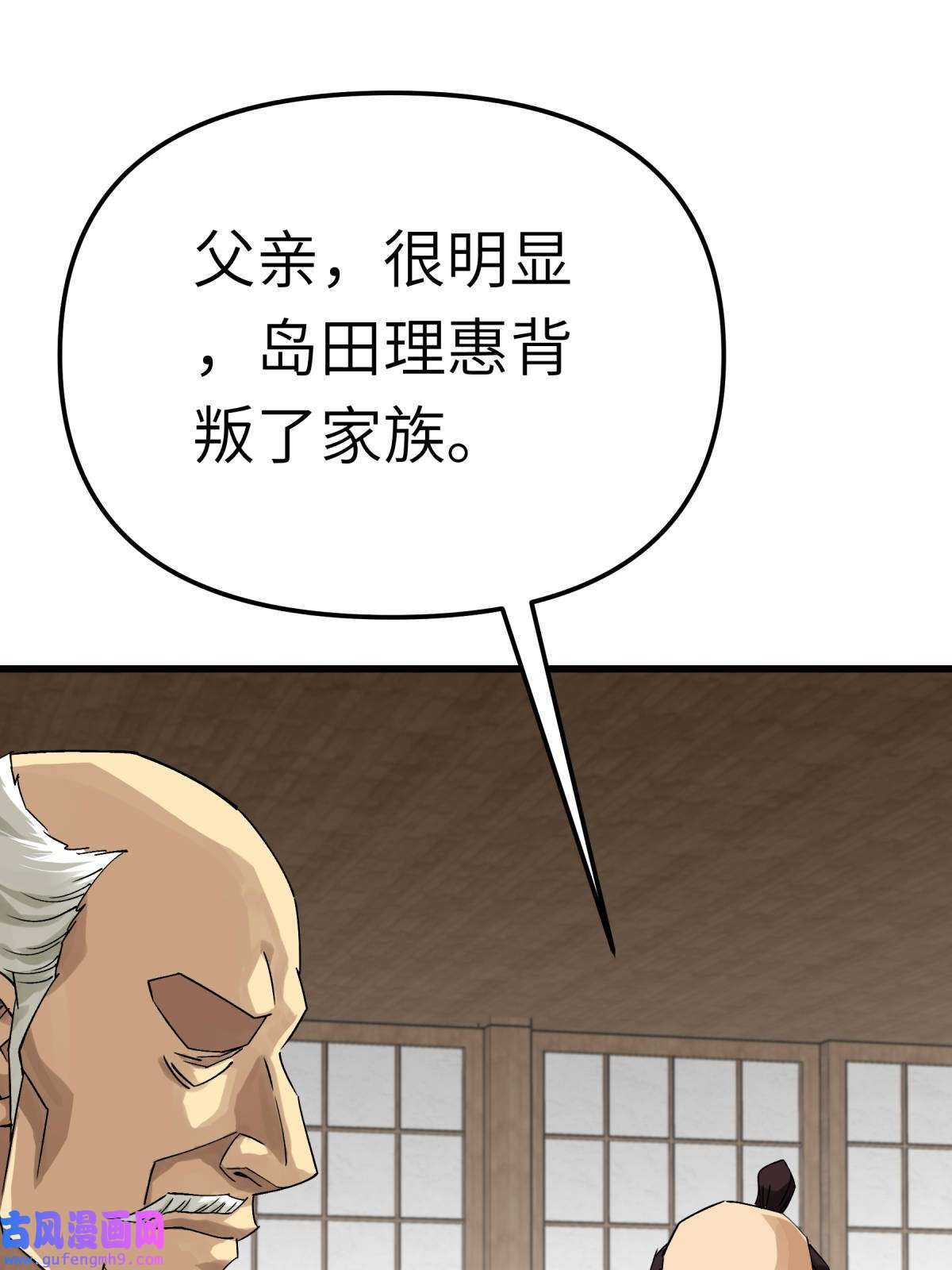 重生之我是大天神第181话： 杀进岛田家