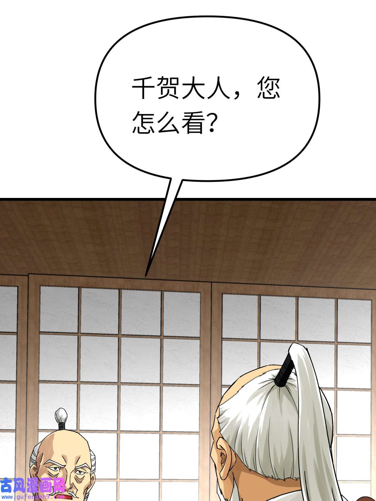 重生之我是大天神第181话： 杀进岛田家