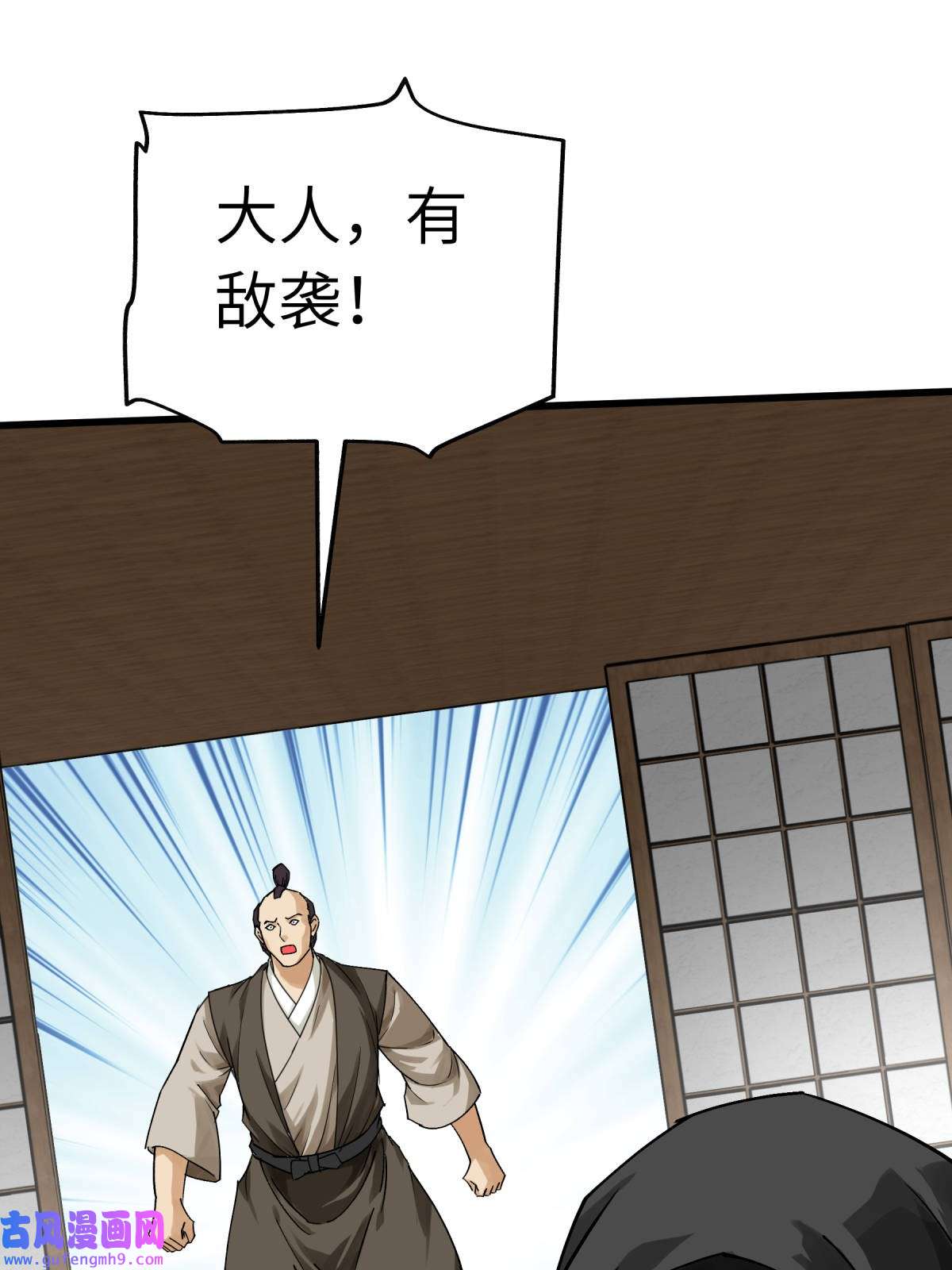 重生之我是大天神第181话： 杀进岛田家