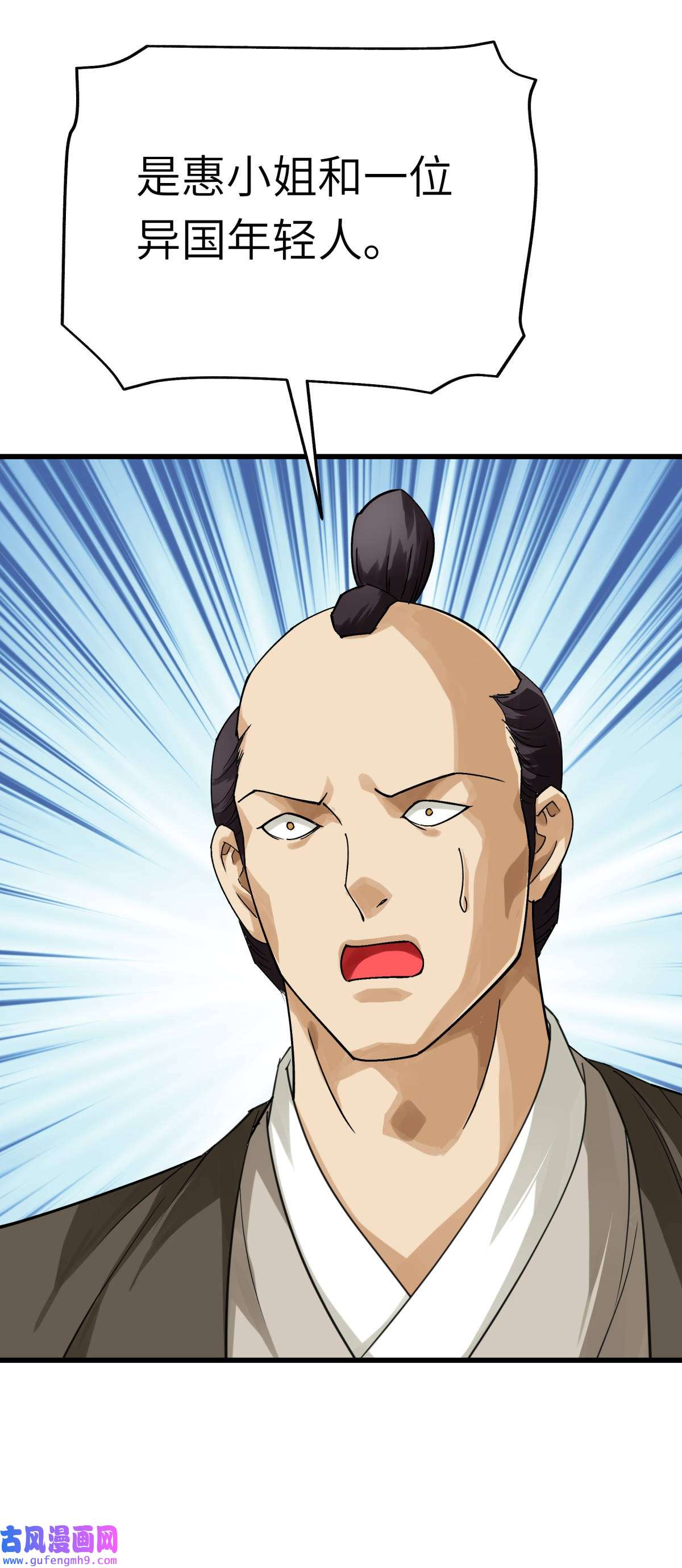 重生之我是大天神第181话： 杀进岛田家