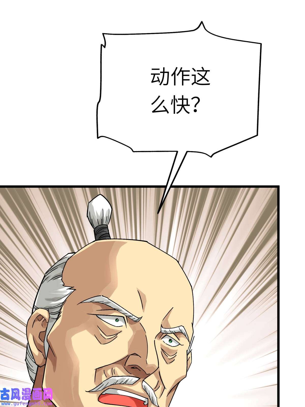 重生之我是大天神第181话： 杀进岛田家