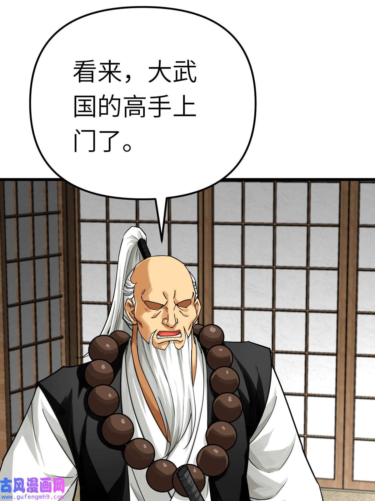 重生之我是大天神第181话： 杀进岛田家