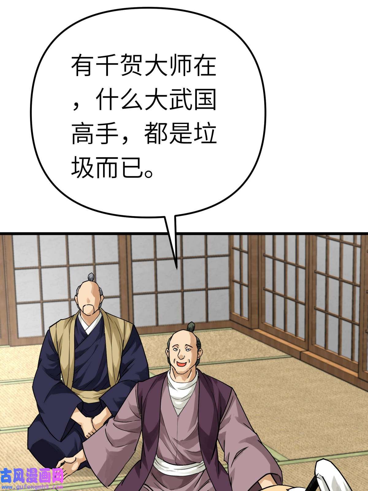 重生之我是大天神第181话： 杀进岛田家
