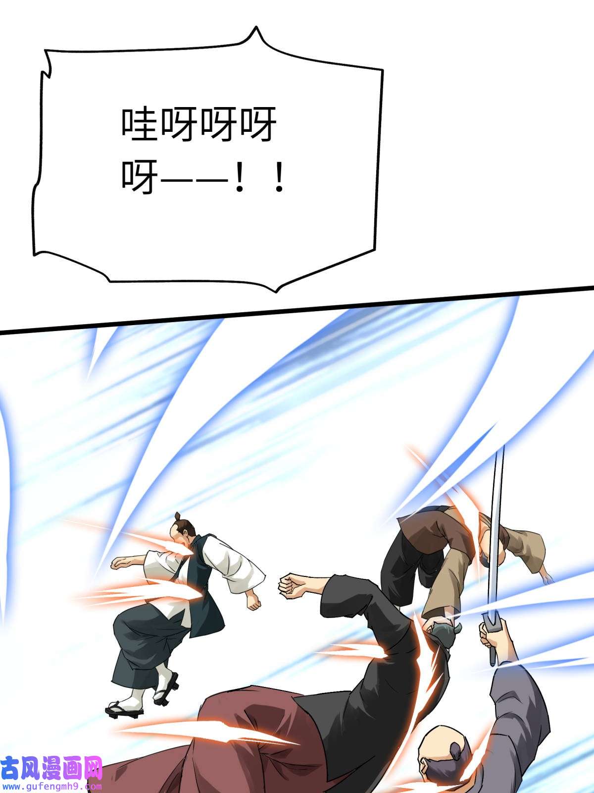 重生之我是大天神第181话： 杀进岛田家