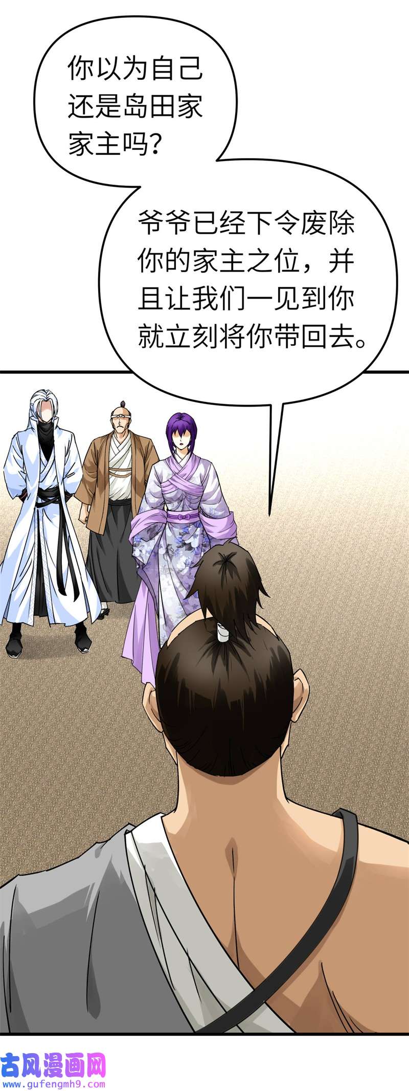 重生之我是大天神第180画：前往扶桑国
