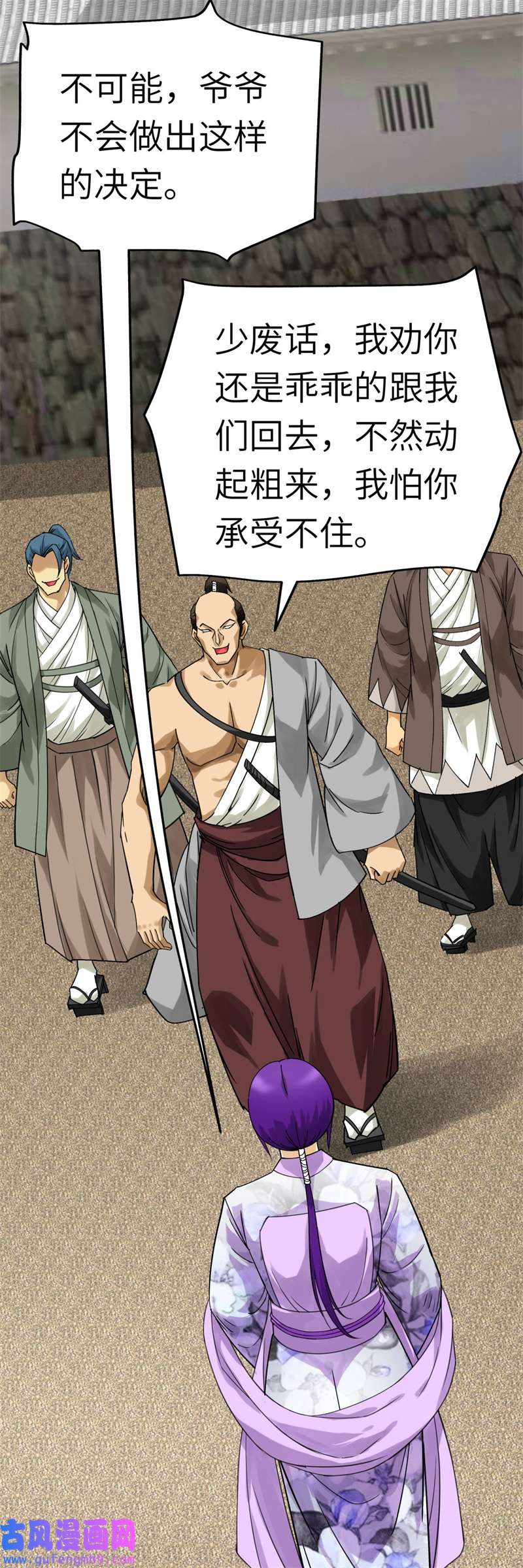 重生之我是大天神第180画：前往扶桑国