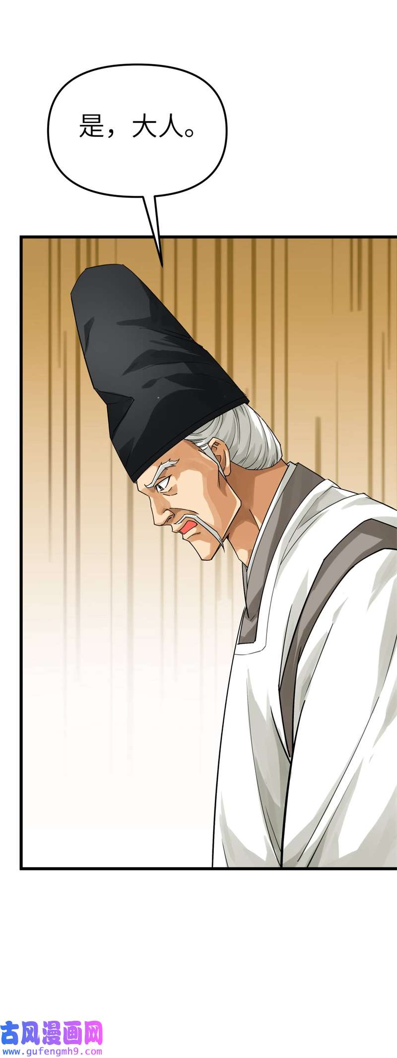 重生之我是大天神第180画：前往扶桑国