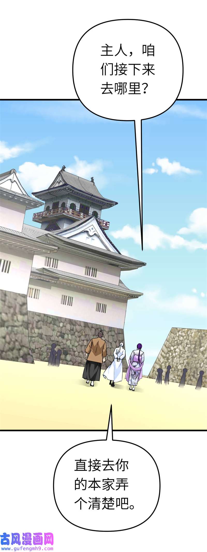 重生之我是大天神第181话：杀进岛田家