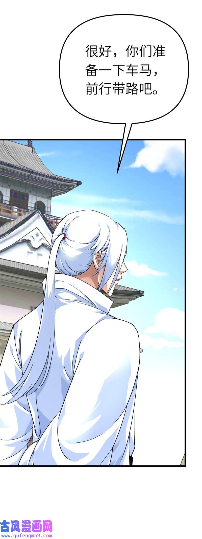 重生之我是大天神第181话：杀进岛田家
