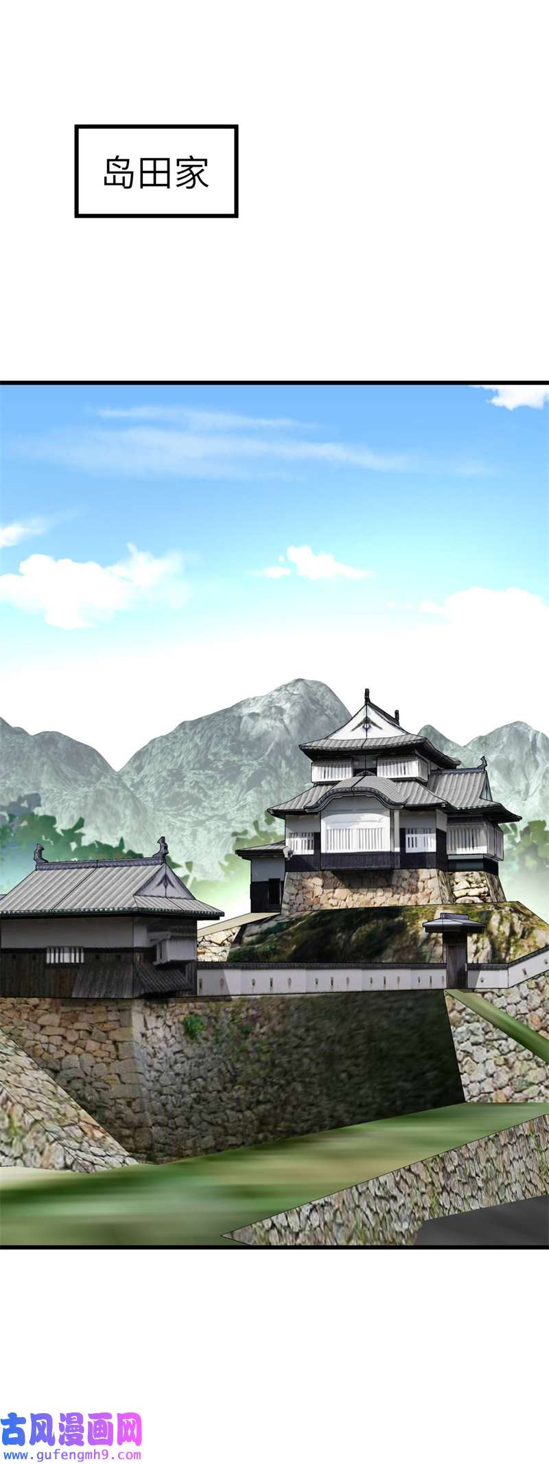 重生之我是大天神第181话：杀进岛田家