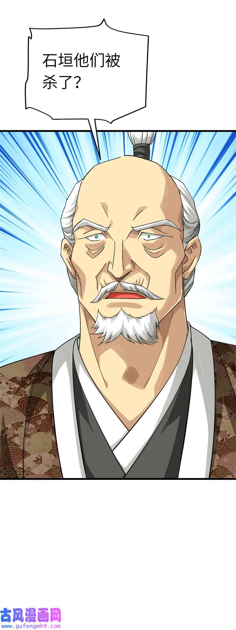 重生之我是大天神第181话：杀进岛田家