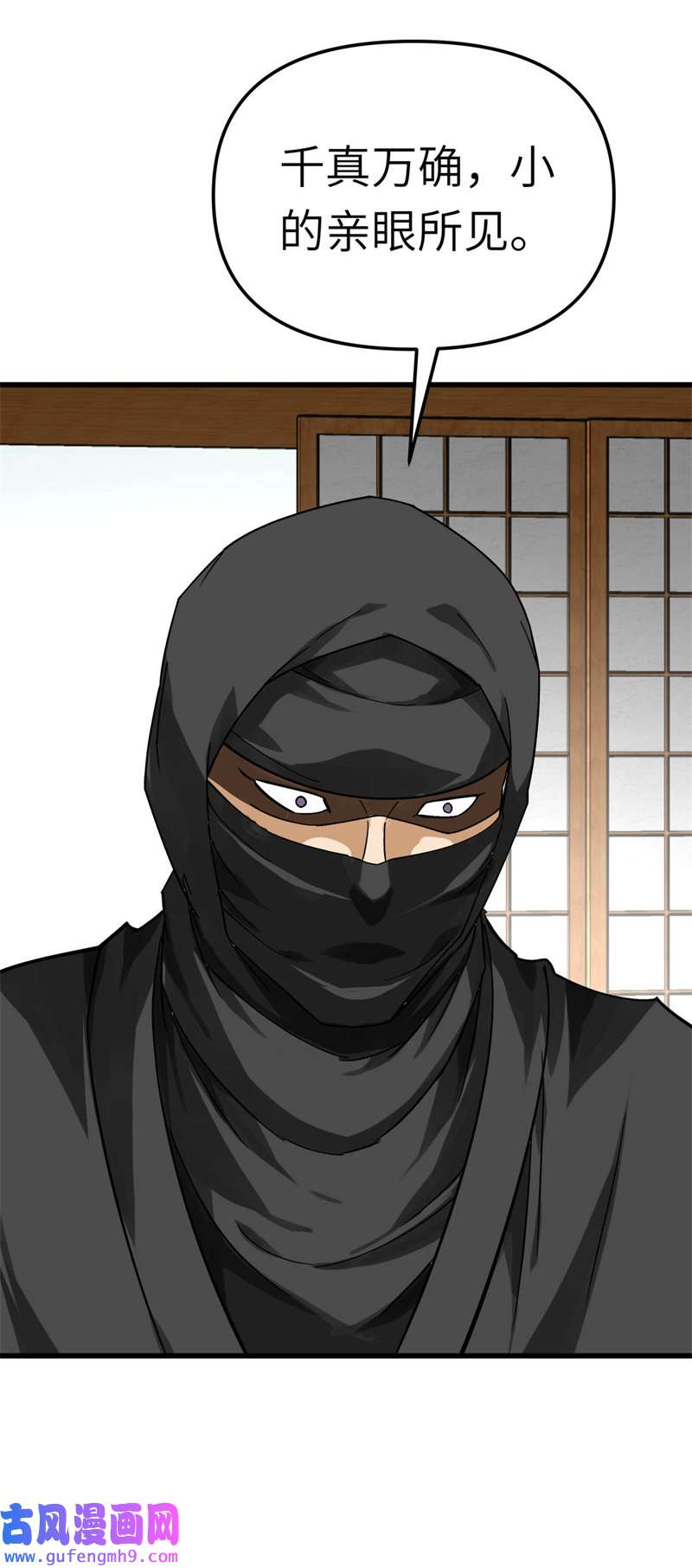 重生之我是大天神第181话：杀进岛田家