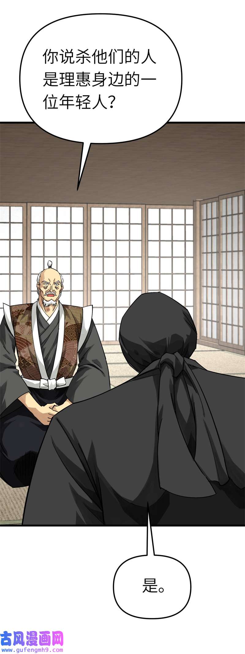 重生之我是大天神第181话：杀进岛田家