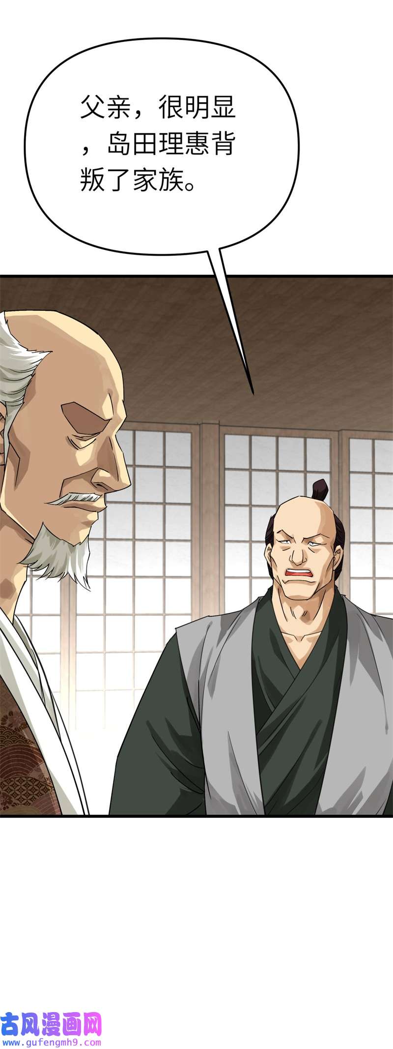 重生之我是大天神第181话：杀进岛田家