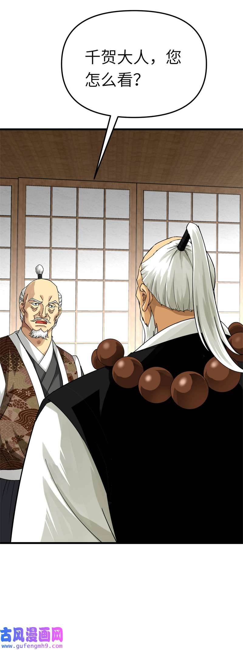 重生之我是大天神第181话：杀进岛田家