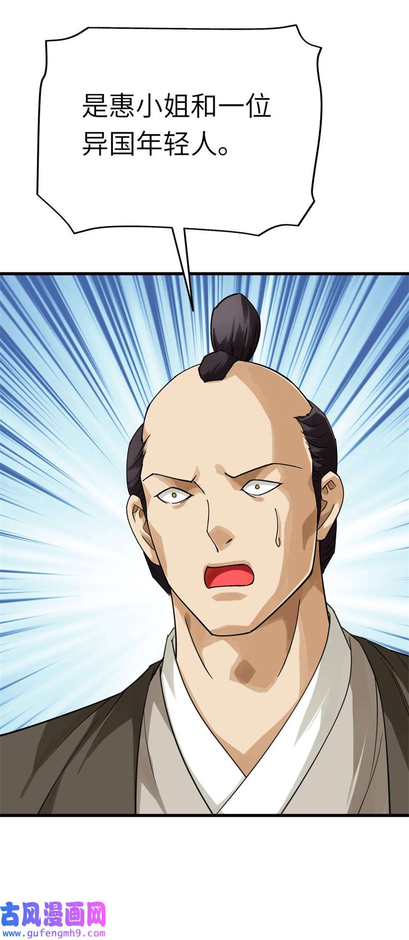 重生之我是大天神第181话：杀进岛田家