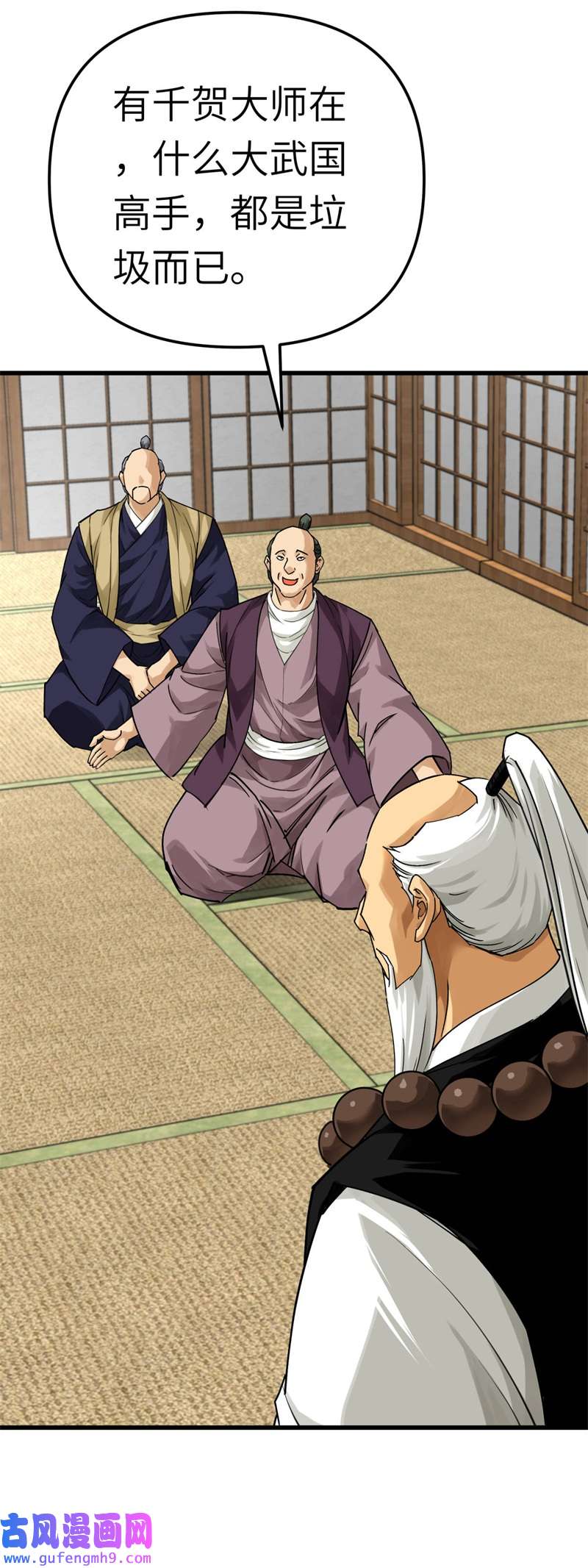 重生之我是大天神第181话：杀进岛田家