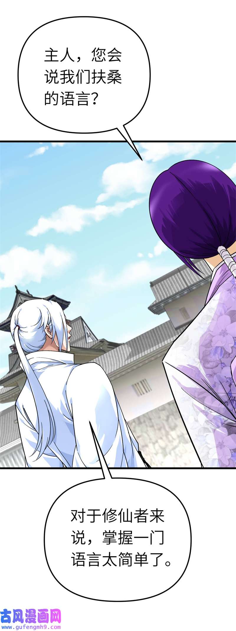 重生之我是大天神第181话：杀进岛田家