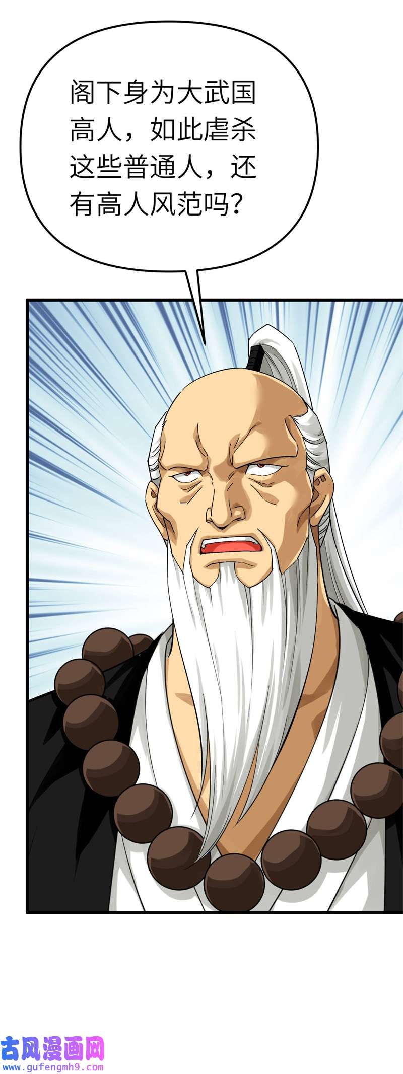 重生之我是大天神第182话：接我一招！