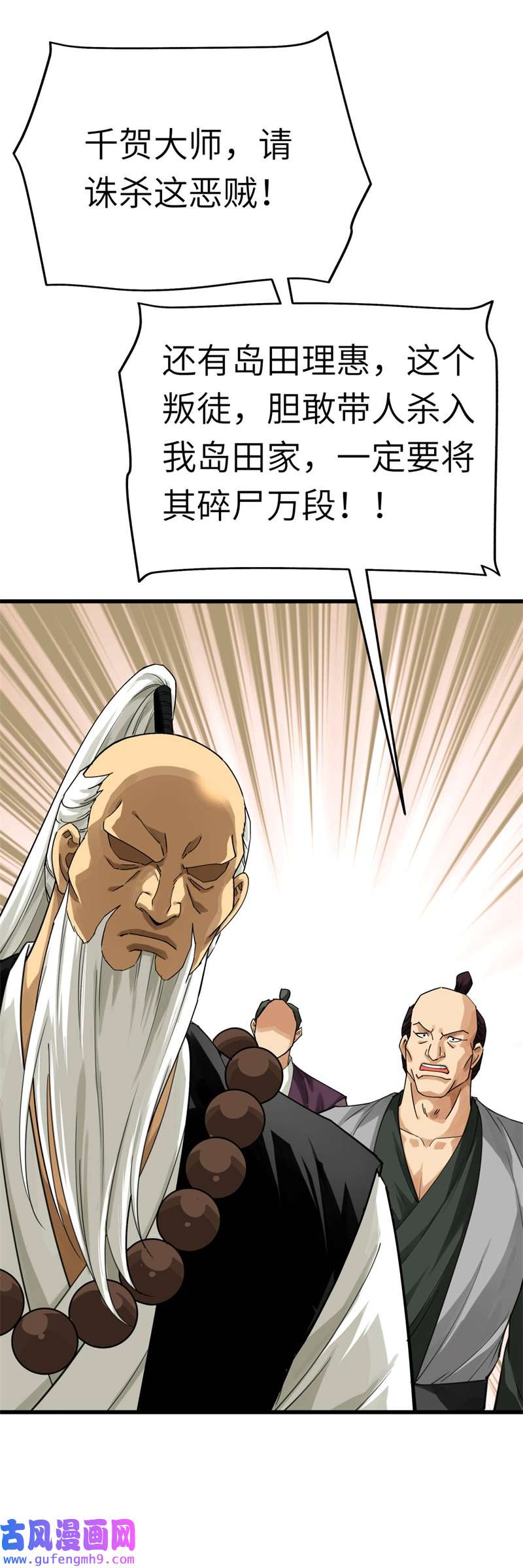 重生之我是大天神第182话：接我一招！
