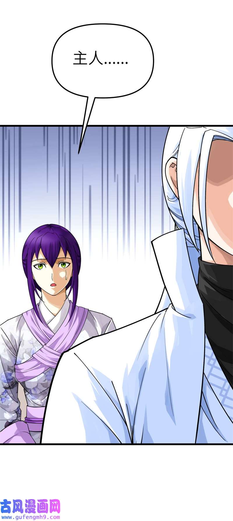 重生之我是大天神第182话：接我一招！