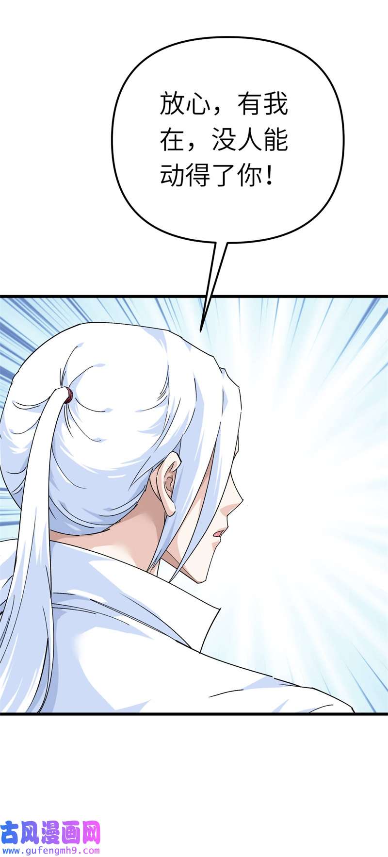 重生之我是大天神第182话：接我一招！