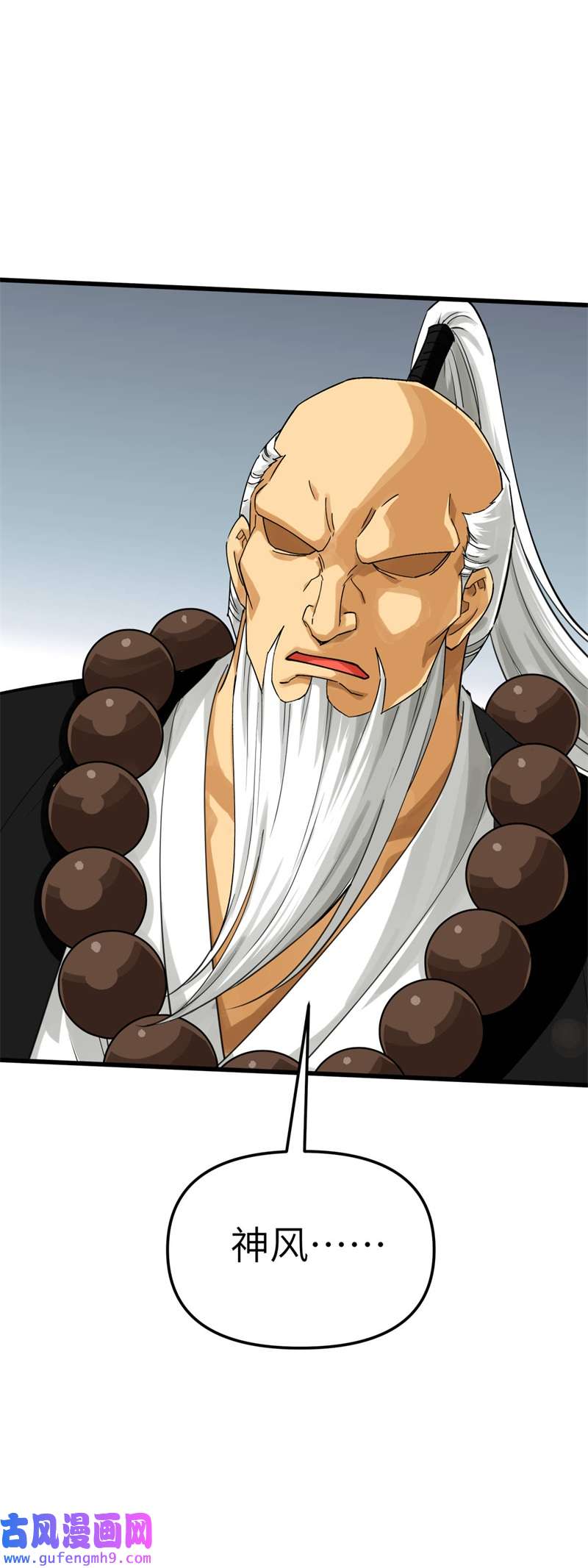 重生之我是大天神第182话：接我一招！