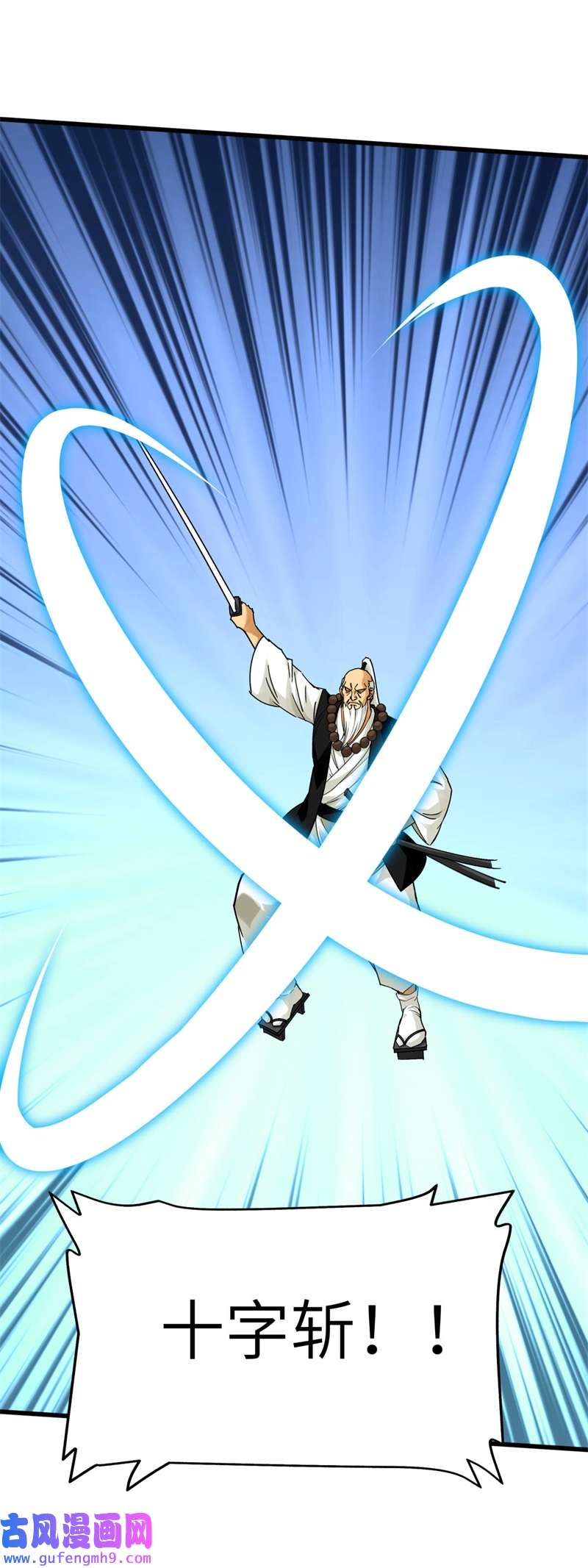 重生之我是大天神第182话：接我一招！