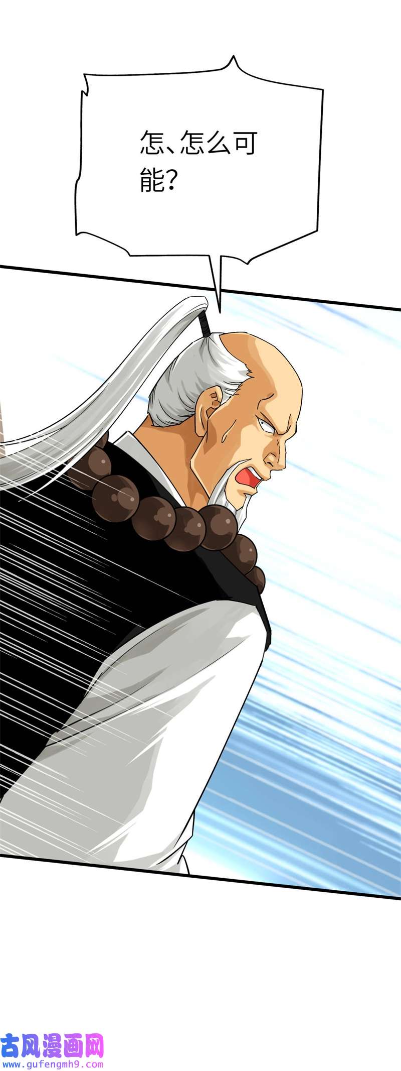 重生之我是大天神第182话：接我一招！