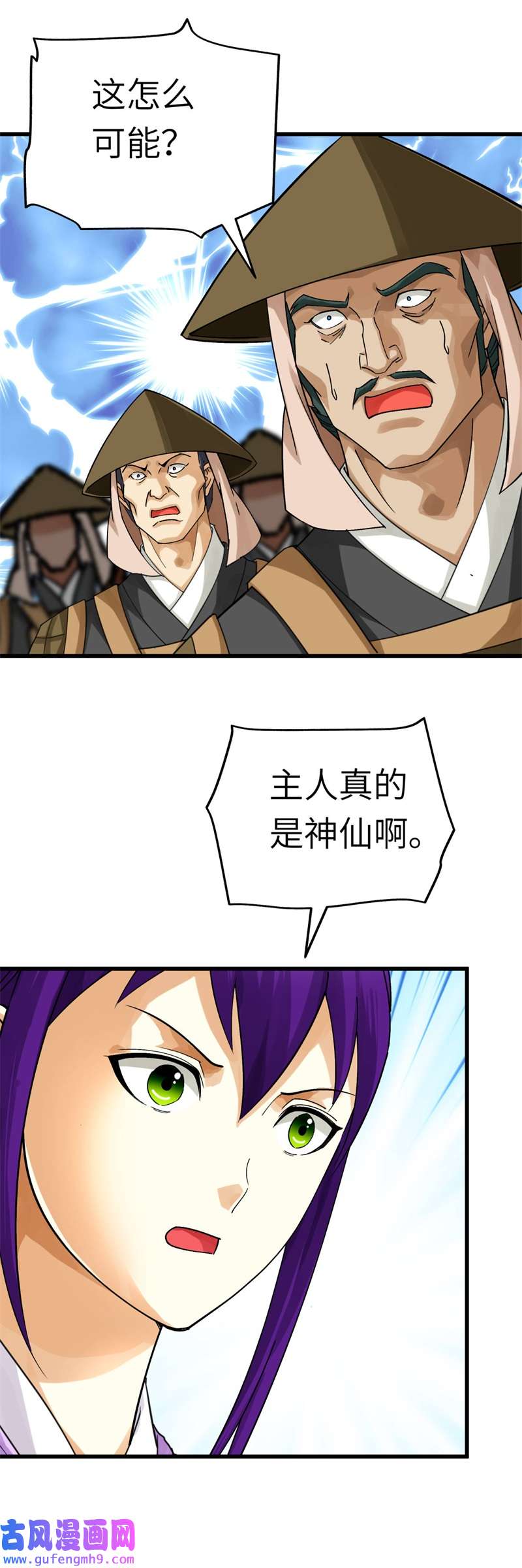 重生之我是大天神第182话：接我一招！
