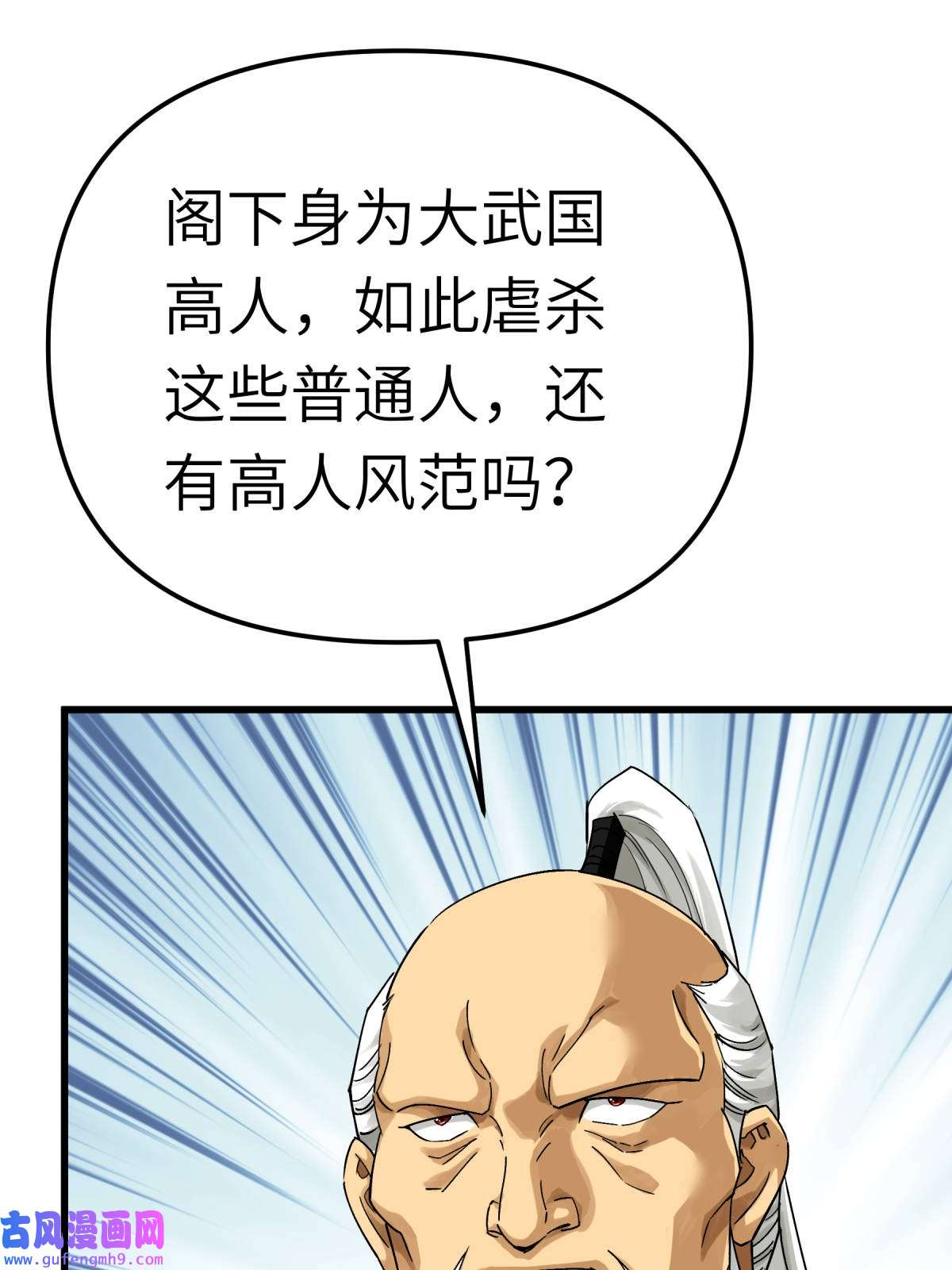 重生之我是大天神第182话： 接我一招！
