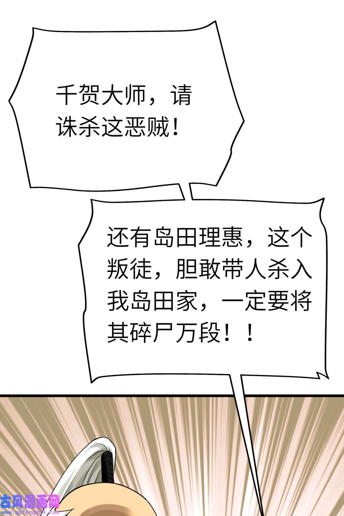 重生之我是大天神第182话： 接我一招！