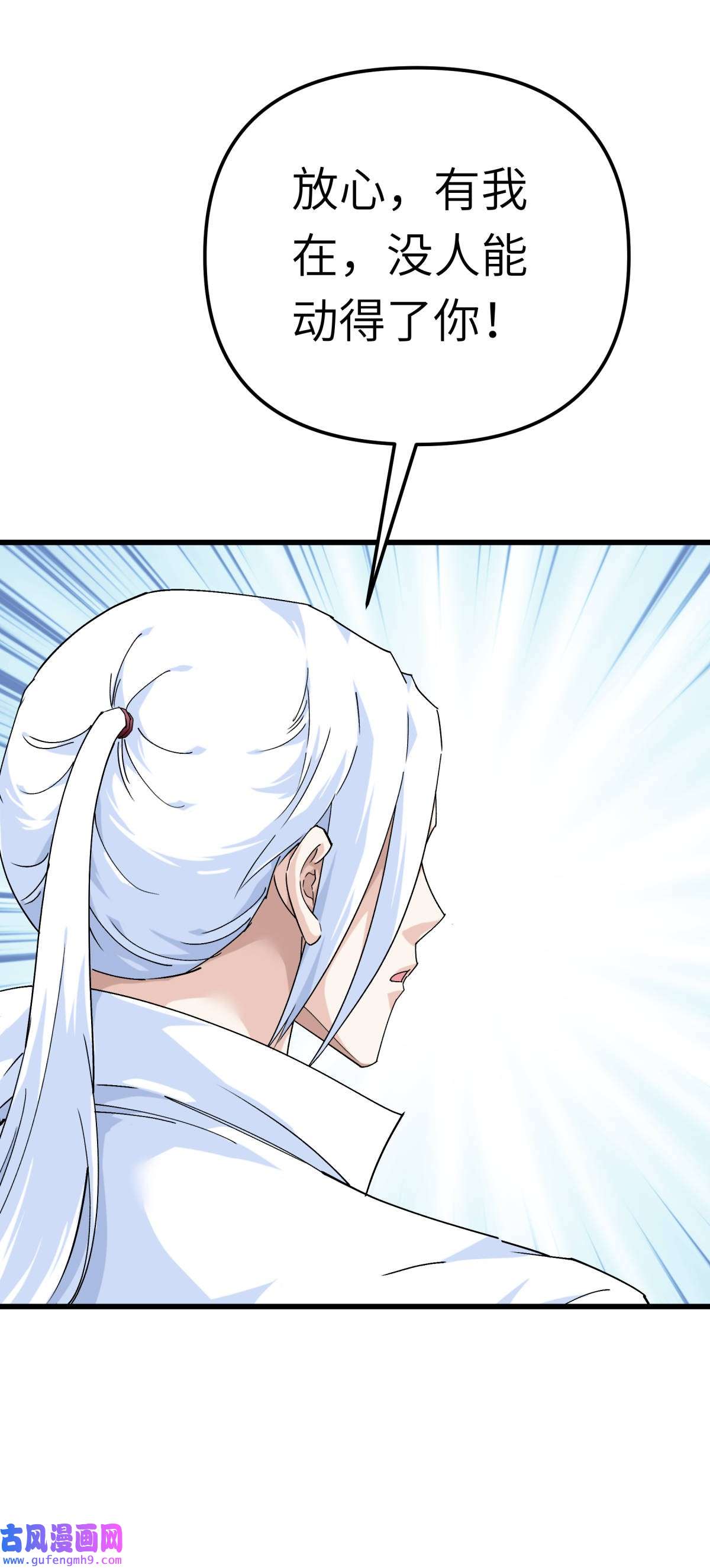 重生之我是大天神第182话： 接我一招！