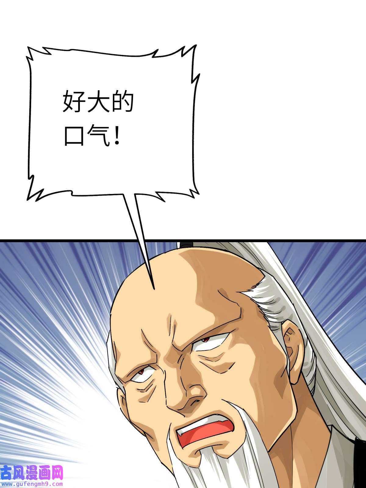 重生之我是大天神第182话： 接我一招！