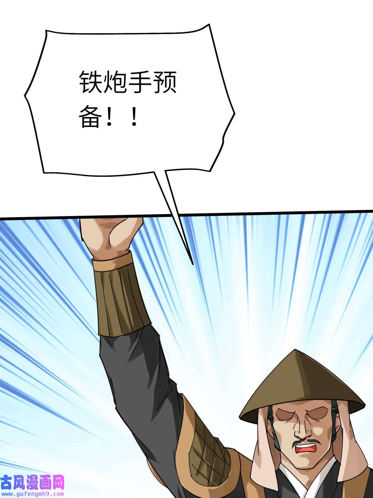 重生之我是大天神第182话： 接我一招！