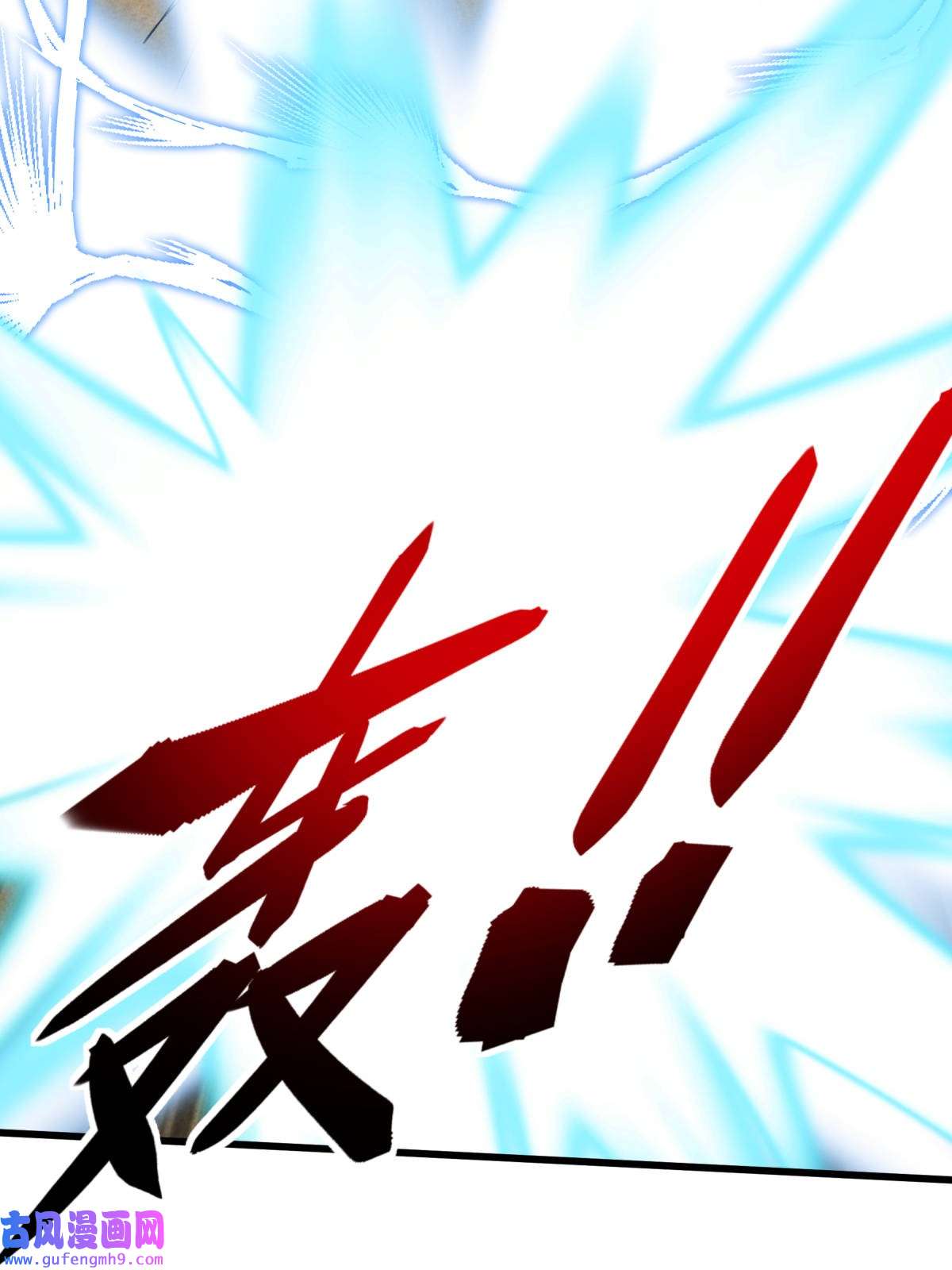 重生之我是大天神第182话： 接我一招！