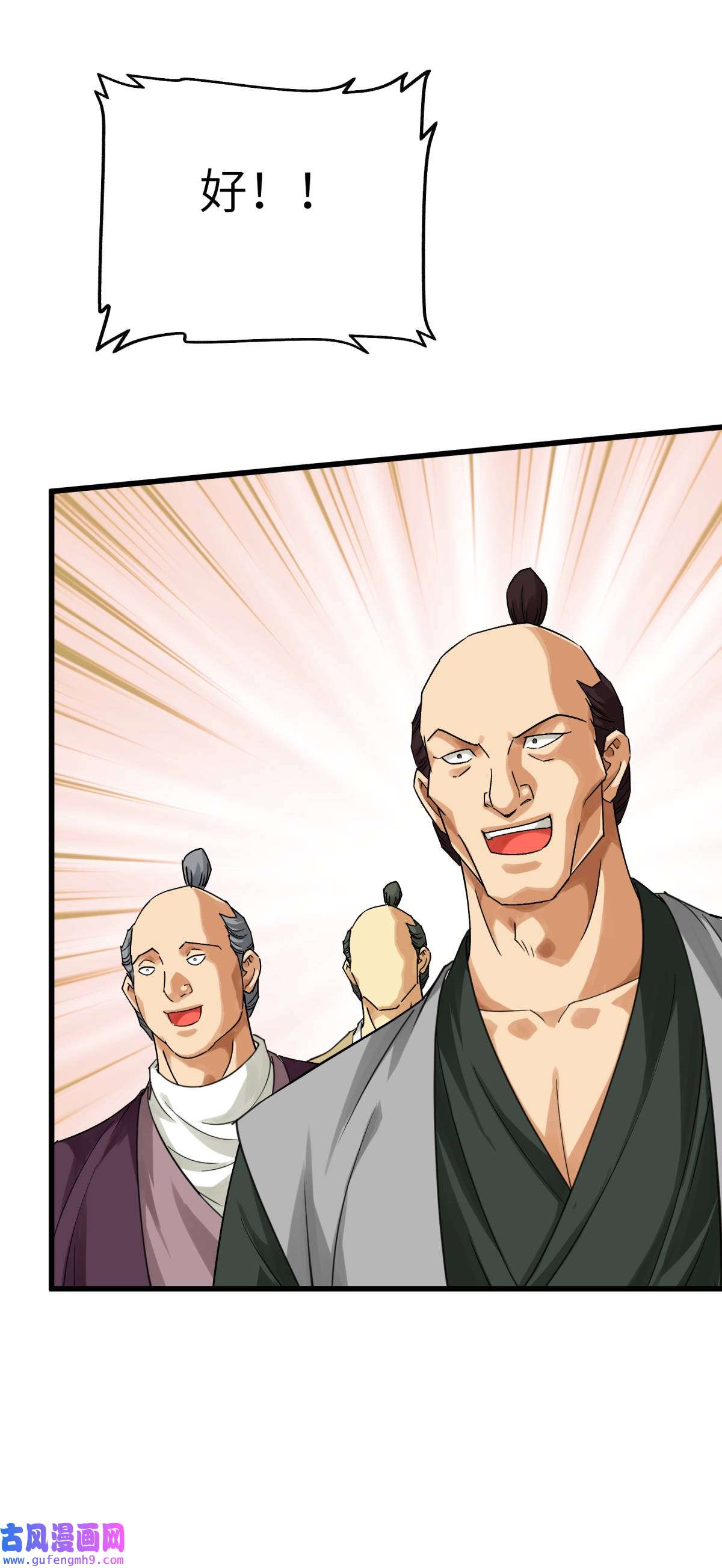 重生之我是大天神第182话： 接我一招！